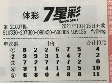 20码中特(14中11)的简单介绍