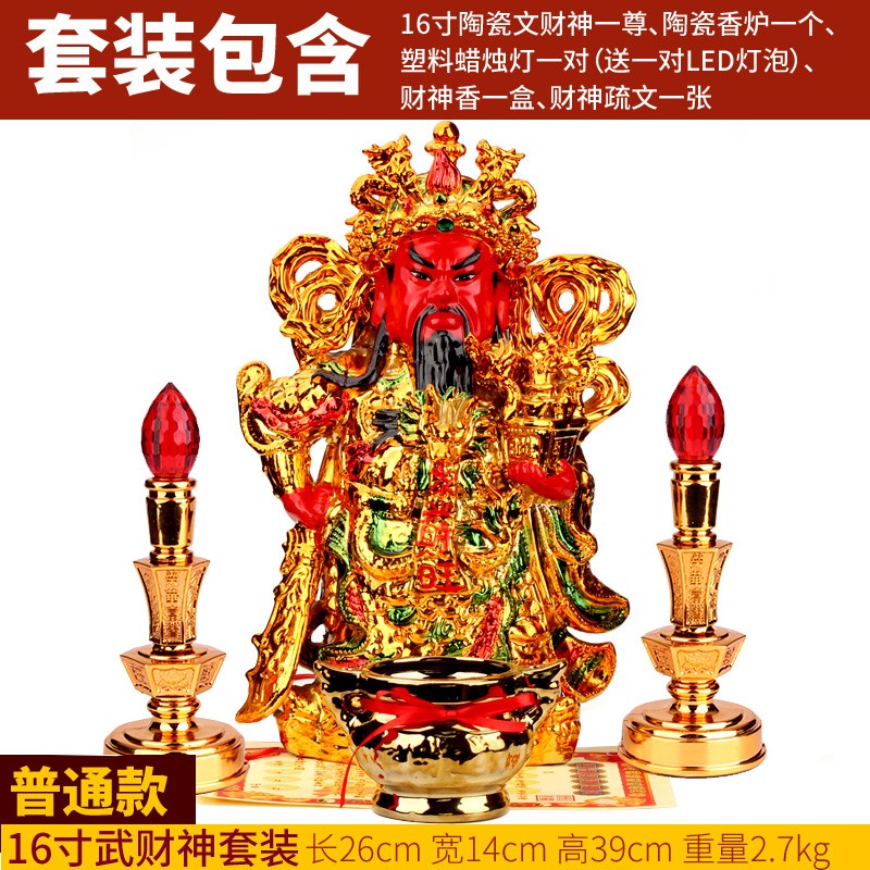 聚财神八码中特(财宝神算四肖八码图片)