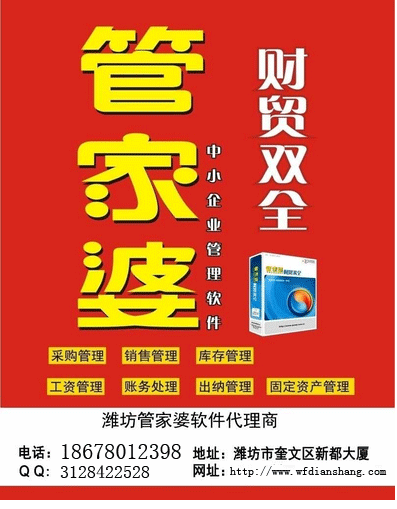 管家婆第82期24码中特(341199·管家婆4肖8码)