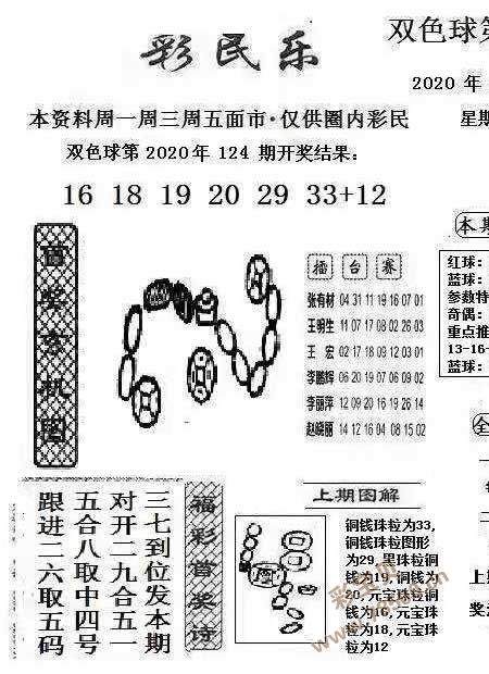 单码七中特(117期巨无霸七码中特)