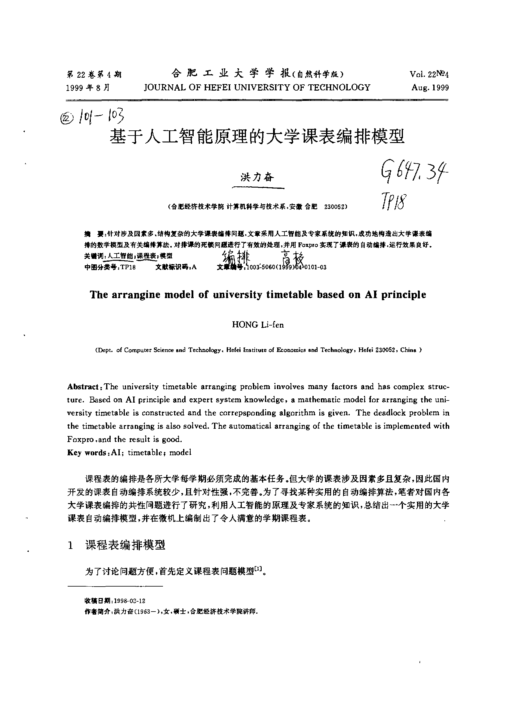 91期3o码中特(090期内部三码中特)