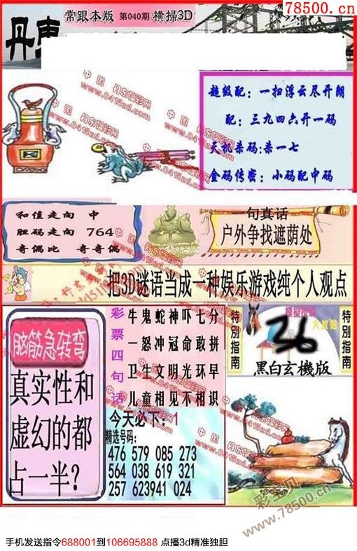 金码堂三码中特(三码中特资料已公开)