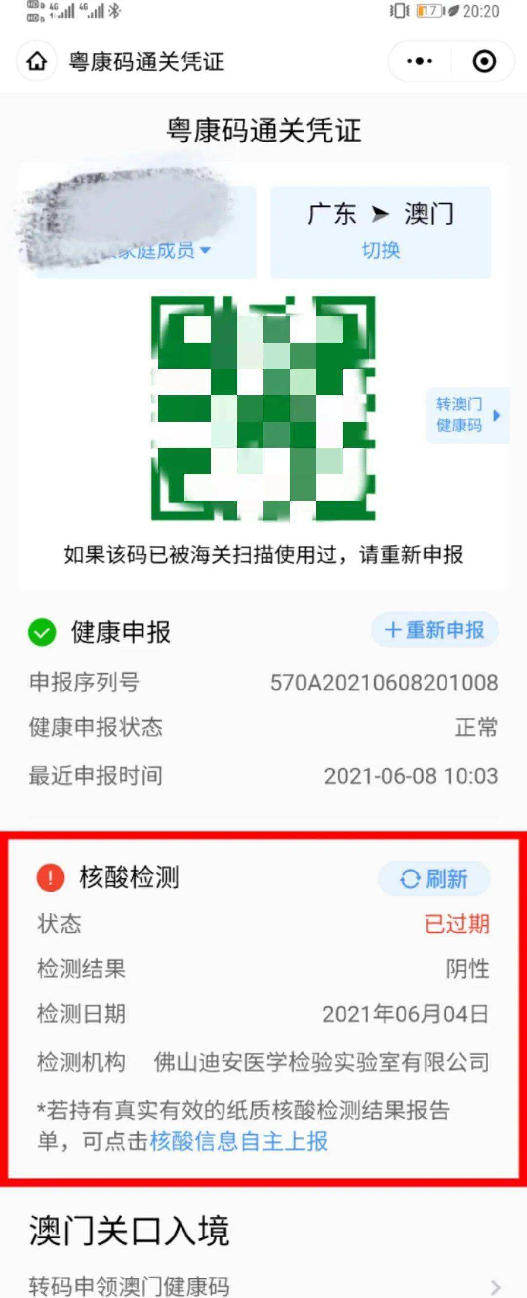 巴彦淖尔乌拉特中旗用什么健康码的简单介绍