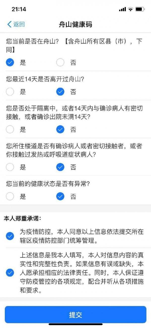 巴彦淖尔乌拉特中旗用什么健康码的简单介绍